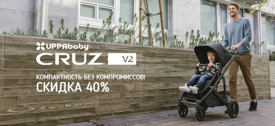 Детская коляска 2 в 1 Uppababy Cruz V2 со скидкой 40%