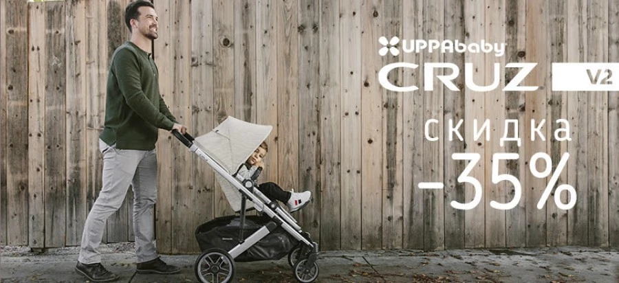 Детская коляска 2 в 1 Uppababy Cruz V2 со скидкой 35%