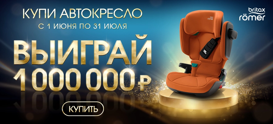 Розыгрыш на 1 млн. рублей