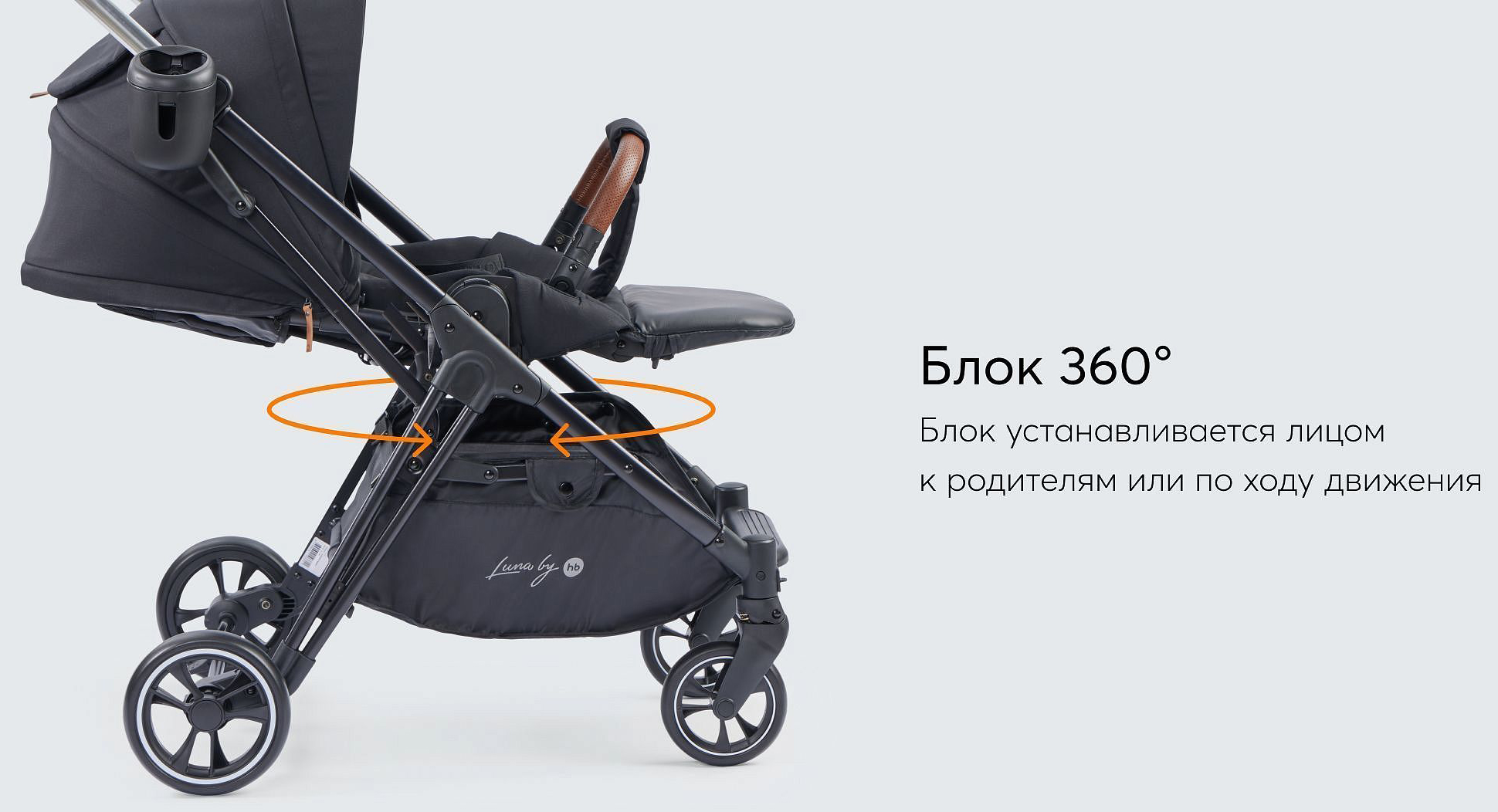 Прогулочная коляска Happy Baby Luna Dark Olive оснащена реверсивным блоком, который позволяет родителям устанавливать сиденье в двух направлениях