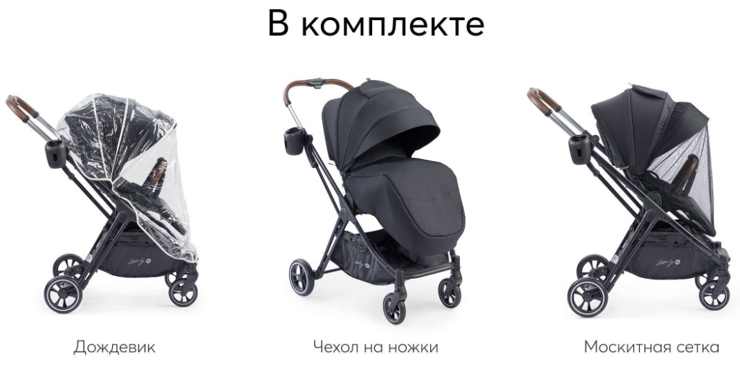 У прогулочной коляски Happy Baby Luna Dark Olive в комплекте дождевик, москитная сетка и чехол на ножки 