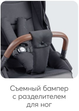 В прогулочной коляске Happy Baby Luna Dark Olive предусмотрен съемный бампер