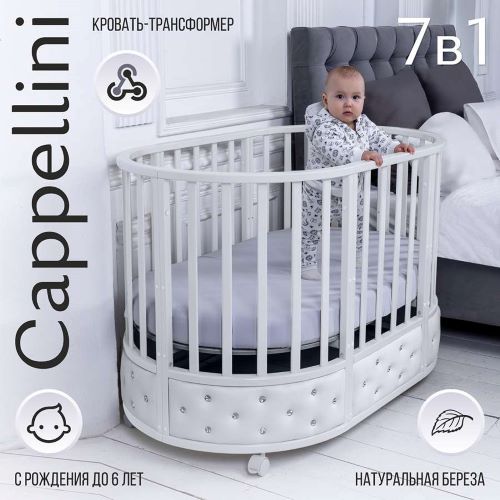 Кроватка-трансформер Sweet Baby