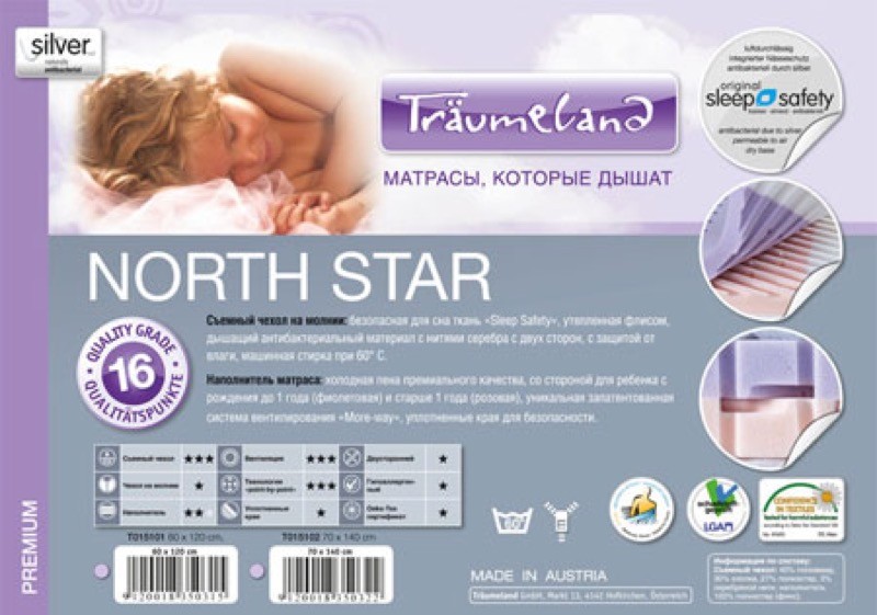 Детский ортопедический матрас от компании Traumeland в кроватку для новорожденных North Star из линейки Premium
