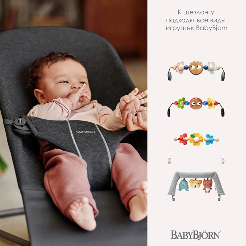 Babybjorn кресло шезлонг bliss cotton