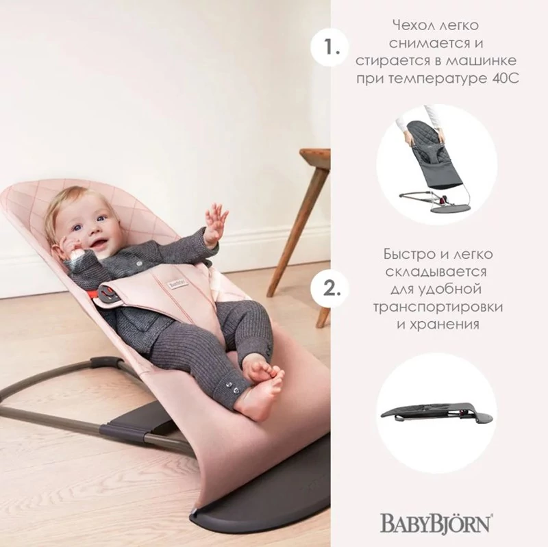 Кресло шезлонг babybjorn bliss