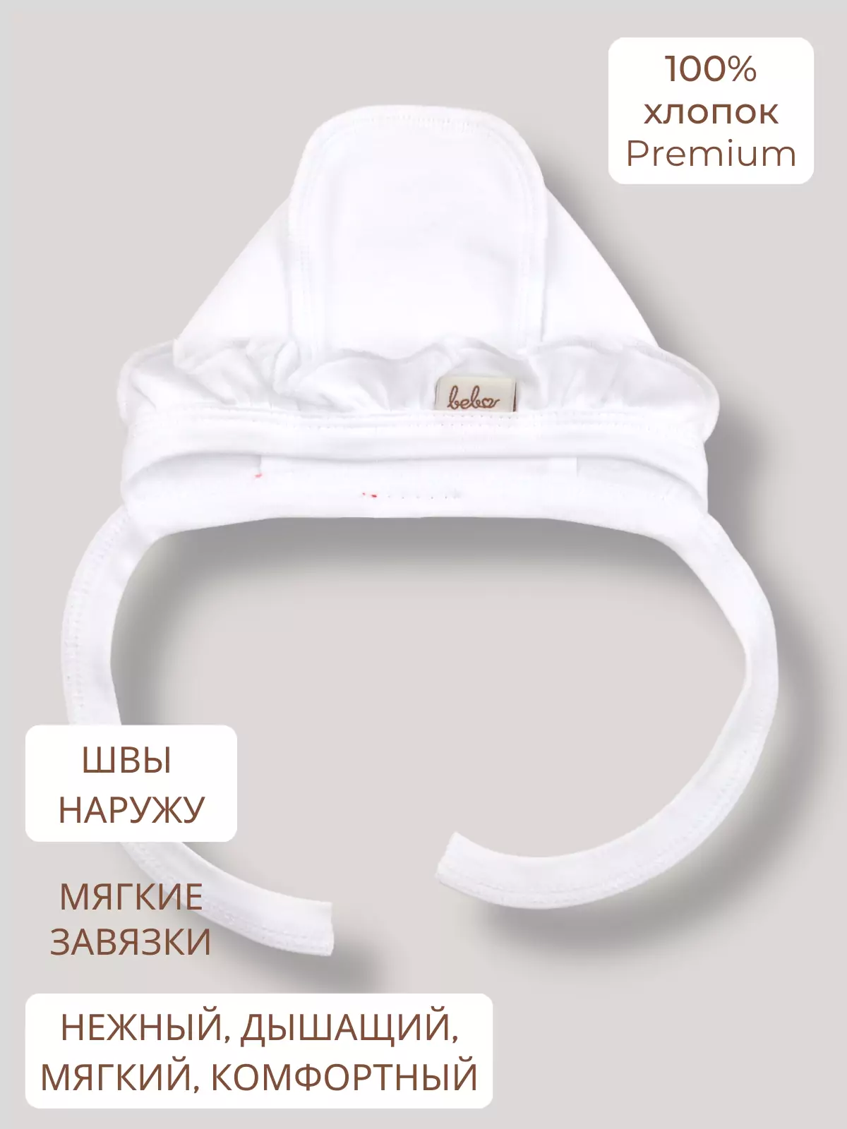 Купить чепчики для новорожденных в интернет-магазине в Москве