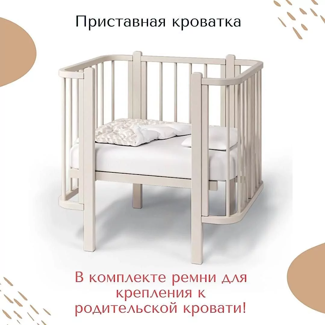 Кровать детская трансформер с люлькой