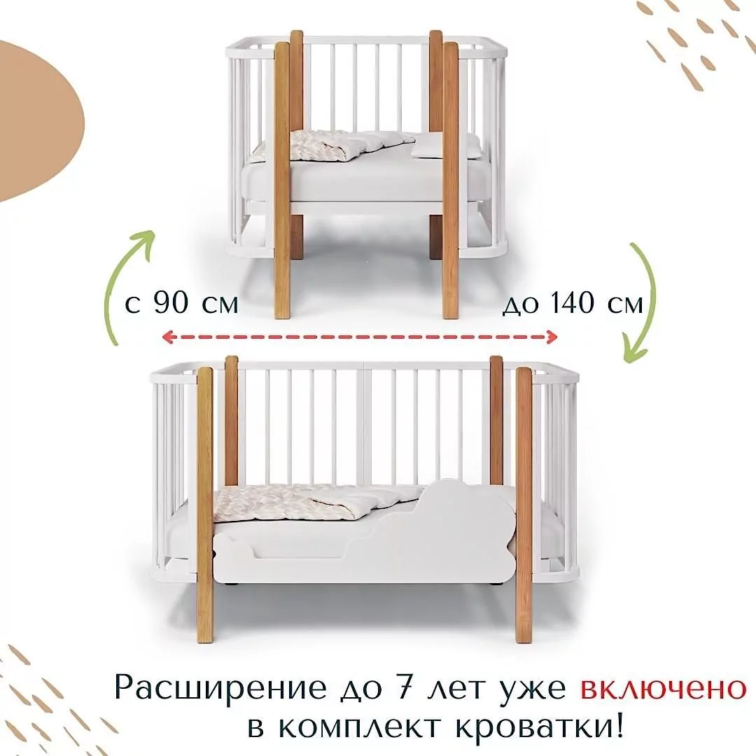 Детская кроватка для новорожденного кровать-трансформер Bebo Malibu (Бебо Малибу), Белый/Бук