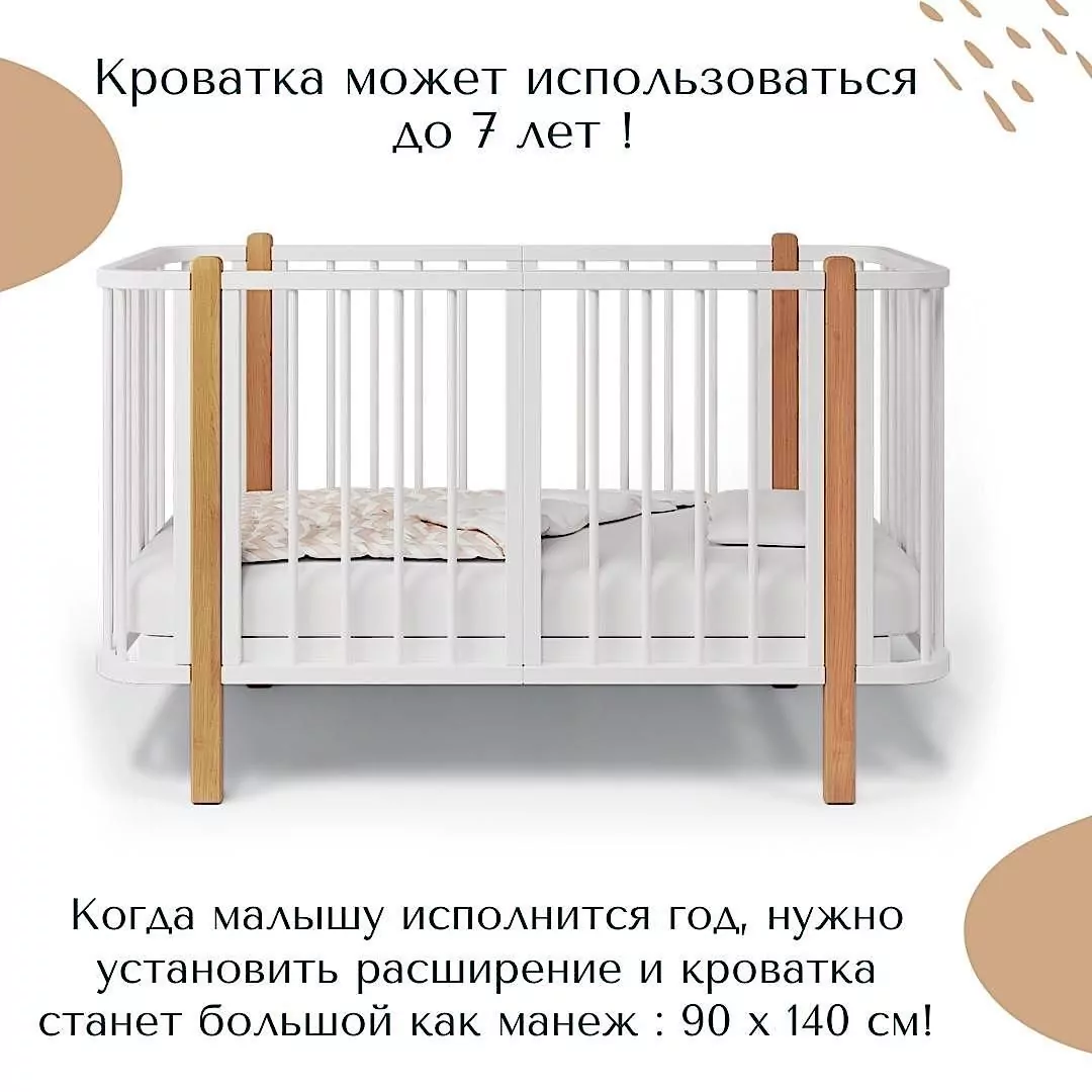 Детская кроватка для новорожденного кровать-трансформер Bebo Malibu (Бебо Малибу), Белый/Бук