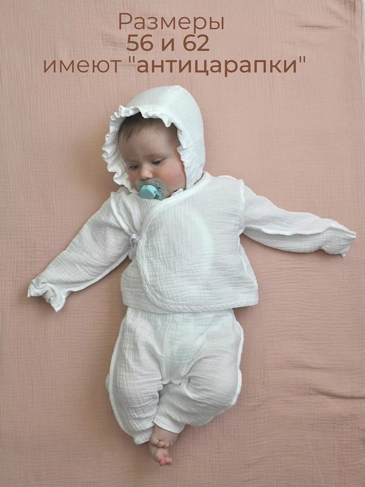 Ползунки и распашонка для новорожденного, сшитые своими руками :: бородино-молодежка.рф