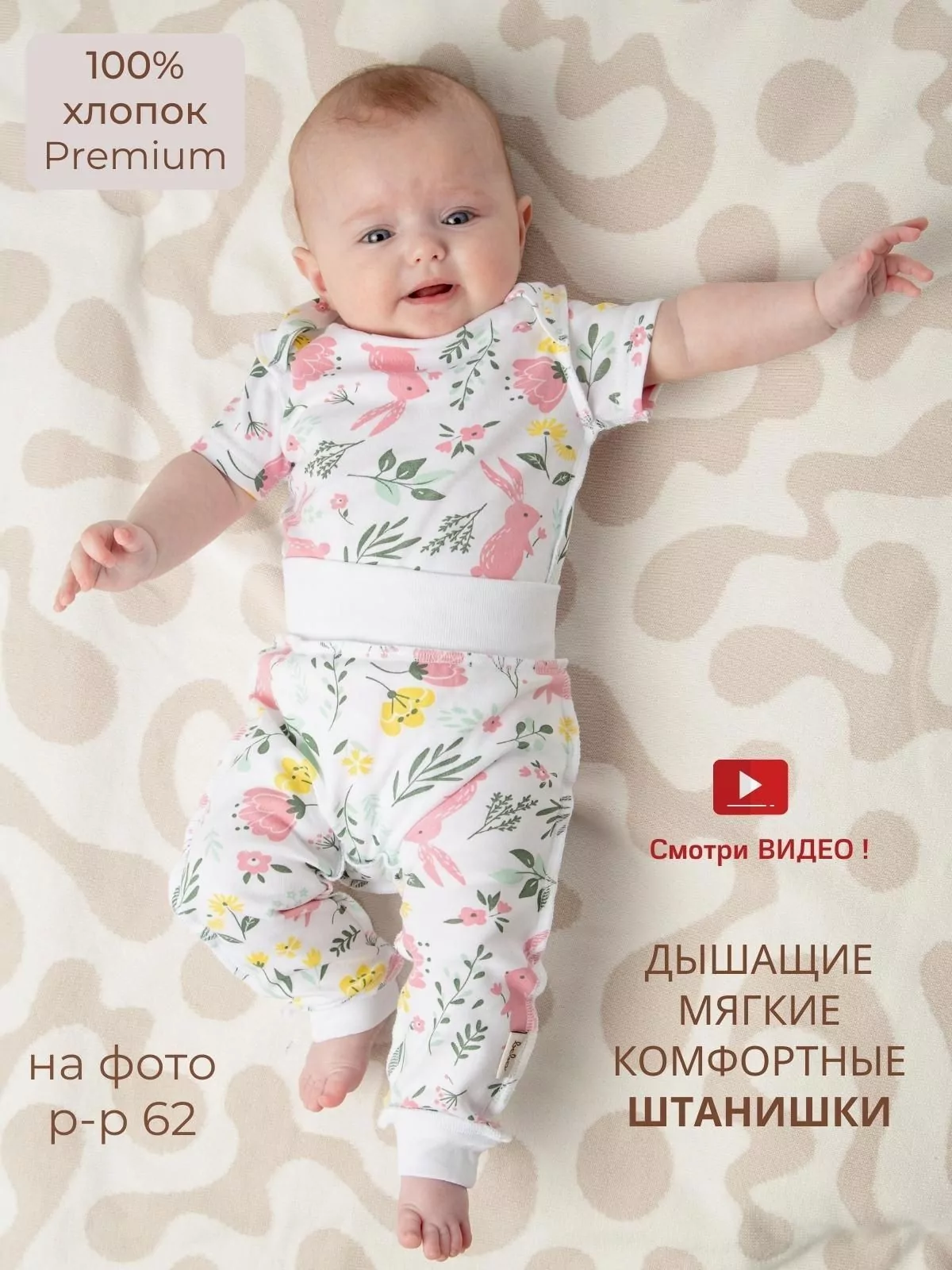 Детские штанишки и ползунки для новорожденных . Официальный сайт AmaroBaby