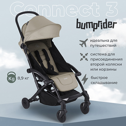 Детская прогулочная коляска Bumprider Connect 3 для путешествий 