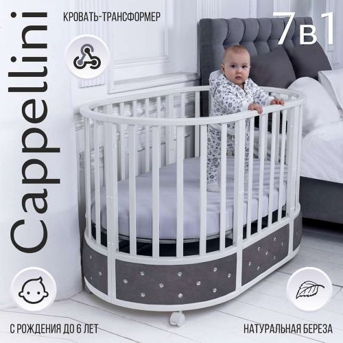 Sweet Baby Cappellini 7 в 1