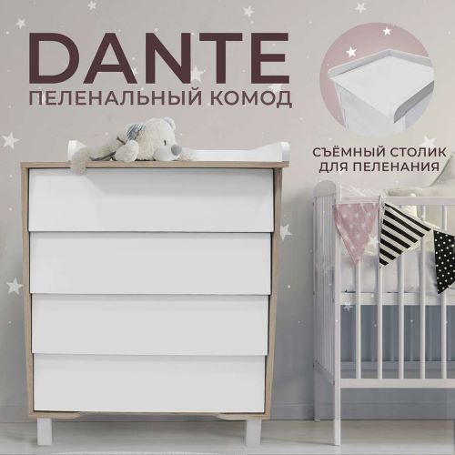 Комод Sweet Baby Dante