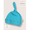Детская шапочка для новорожденного Bebo с узелком, Бирюзовый