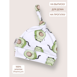 Детская шапочка для новорожденного Bebo с узелком, Авокадо-котики