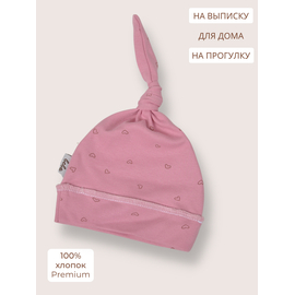 Детская шапочка для новорожденного Bebo с узелком, Сердечки на розовом