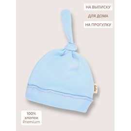 Детская шапочка для новорожденного Bebo с узелком, Голубой