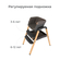 Детский стульчик-трансформер Tutti Bambini High chair NOVA для детей с 0 до 12 лет