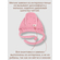 Детская шапочка чепчик Bebo для новорожденного со швами наружу, Сердечки на розовом