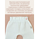 Детские муслиновые штанишки Bebo, Белый