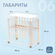 Детская приставная кроватка для новорожденных Accanto FerraraДетская приставная кроватка для новорожденных Accanto Ferrara