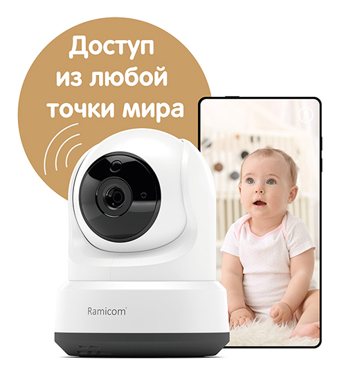 Цифровая видеоняня Ramicom VRC250 для наблюдения за ребенком